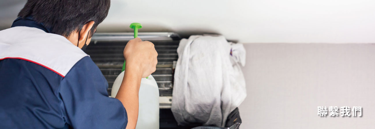 冷淨清潔有限公司的 Banner圖片