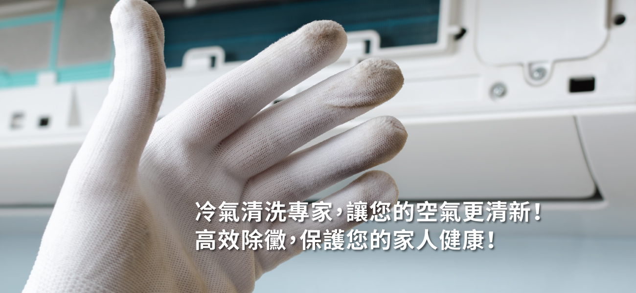 冷淨清潔有限公司的第1張banner圖片